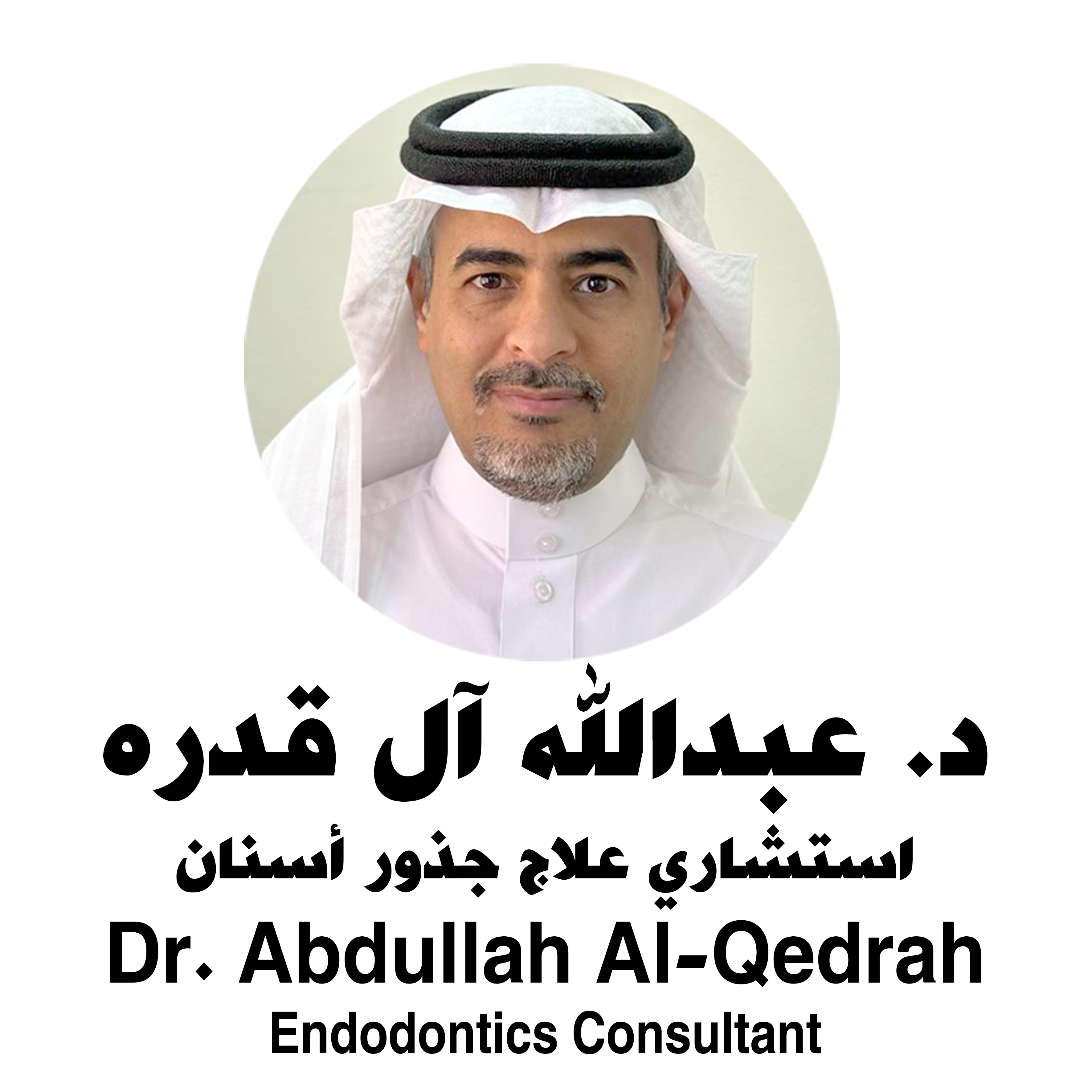 Abdullah AlQidrah